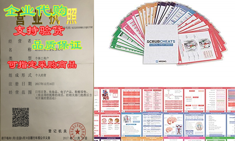 scrubcheats 56 heavy duty laminated nursing reference cards