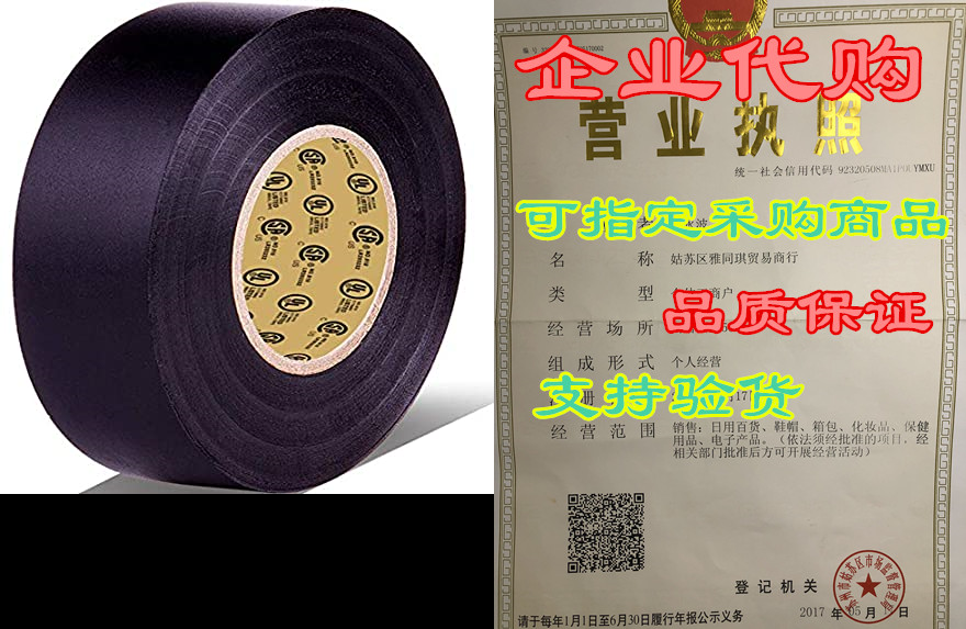 black electrical tape by lyltech,size : 66 feet x 3/4 inc