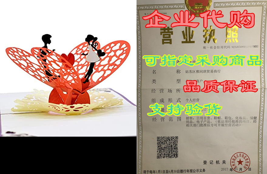 CUTEPOPUP Love Pop Up Cards， Anniversary pop up card with 童鞋/婴儿鞋/亲子鞋 亲子鞋 原图主图