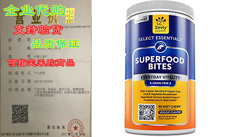 superfood chewable treats for dogs - grain free fruit &