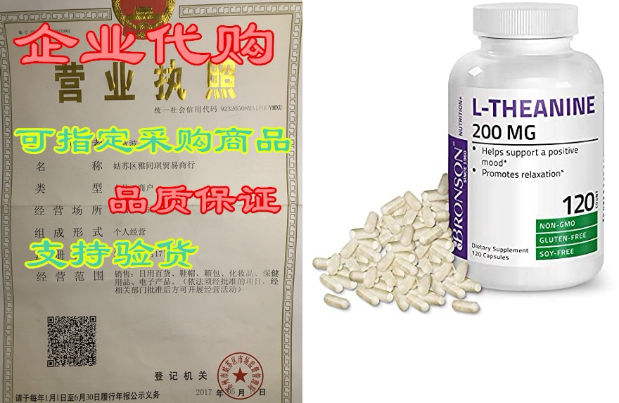 l-theanine 200mg (double-strength) with passion flower he