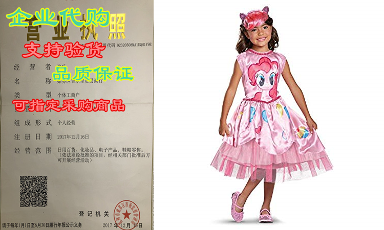 pinkie pie movie classic costume, pink, small (4-6x)