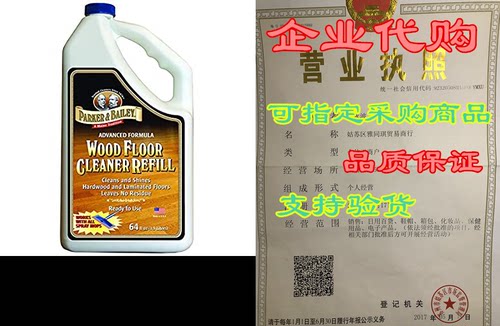 Parker Bailey cleaning product Wood Floor Cleaner-64 Refi-封面
