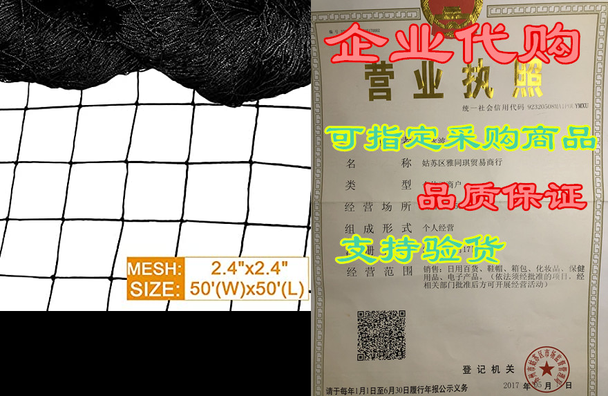 bird net - 50 x 50 garden netting with 2.4 square mesh