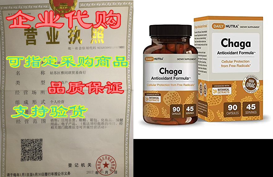 chaga antioxidant formula by dailynutra - mushroom supple