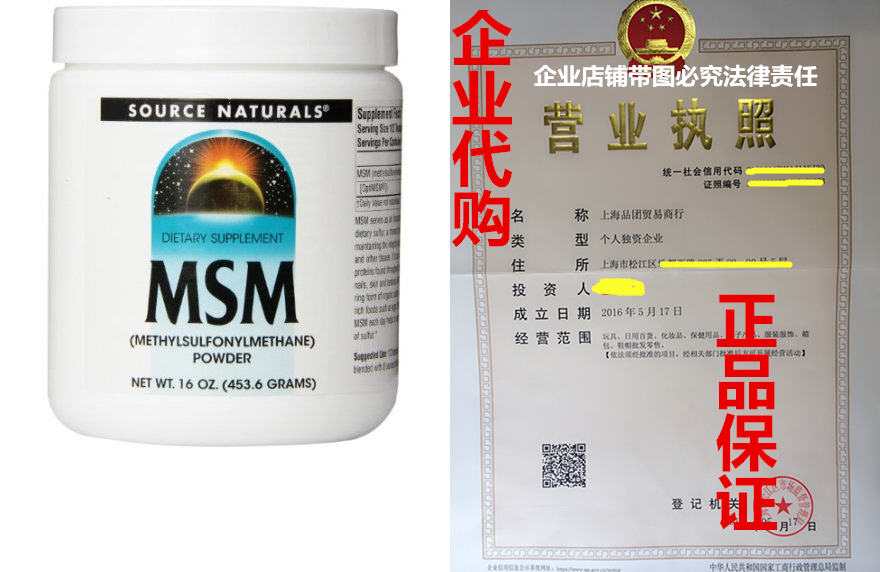 source naturals msm methylsulfonylmethane powder, important