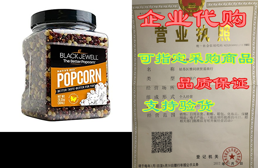 Black Jewell Gourmet Popcorn Kernels， Native Mix， 28.35 O
