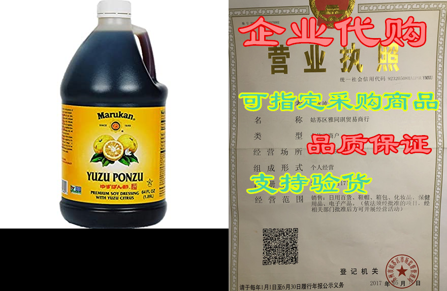 marukan ponzu yuzu soy dressing, 64 ounce (pack of 1)