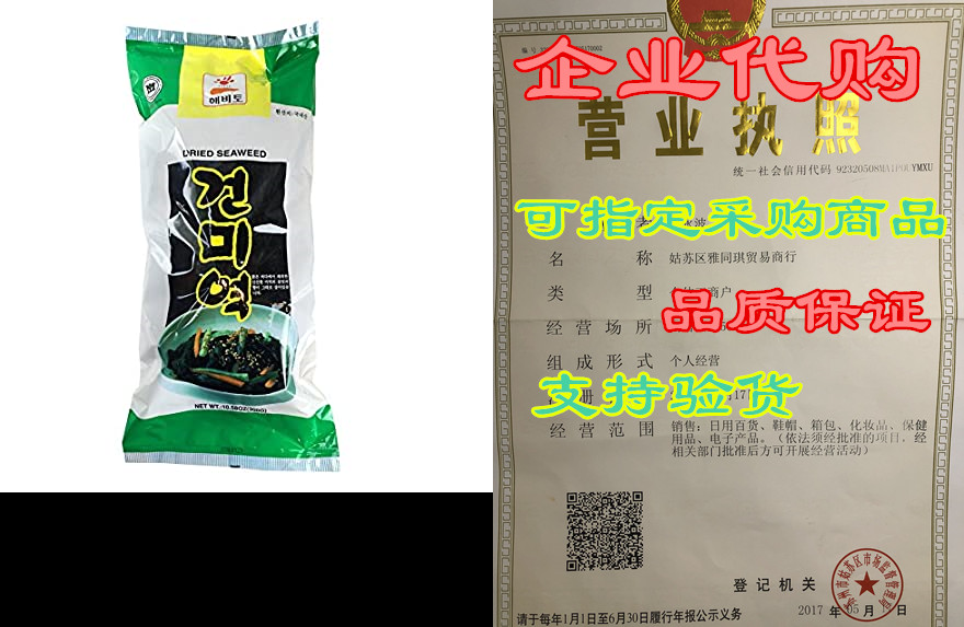 large amount korean dried seaweed [ 300g - 10.58oz ] sea