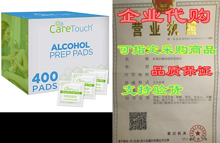 Care Touch Alcohol Prep Pads， Medium 2-Ply - 400 Wipes