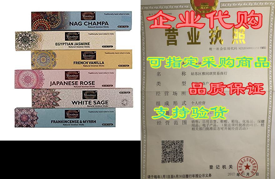 raajsee Incense Sticks 6 Pack Variety Set 15gm Each， Nagc