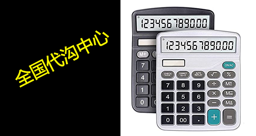 Calculator， 2-Pack 12-Digit Solar Battery Basic Calculato