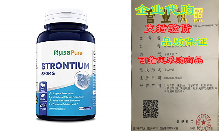 strontium 680mg 200caps (non-gmo & gluten free) bone mai
