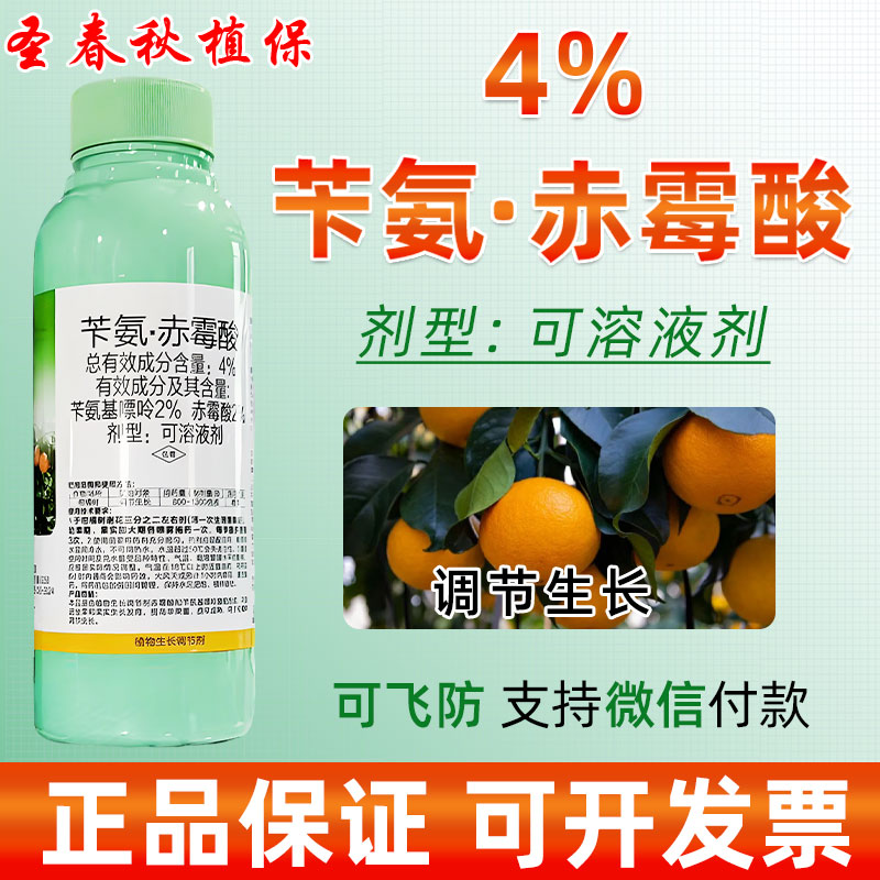苄氨赤霉酸素苄胺基嘌呤柑橘树葡萄专用膨大素生长调节剂调节果型