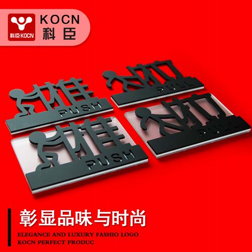 标志玻璃门镂空高档定做提示牌