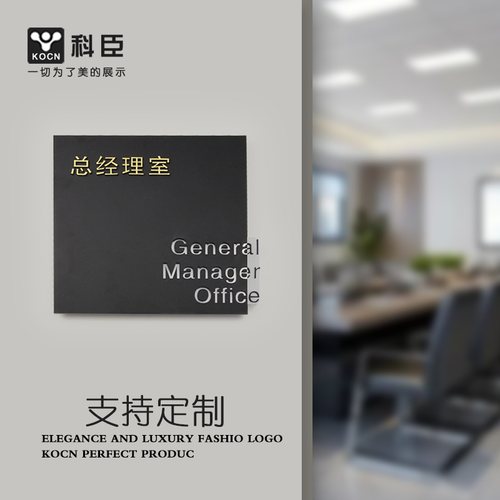 科臣亚克力多层材料组合