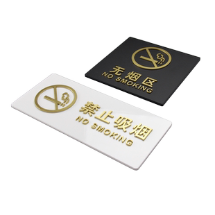 您已进入无烟区高端电梯内立体禁止吸烟标识牌图书馆室内提示贴纸禁烟贴标识贴大号禁烟牌创意墙贴个性标志牌