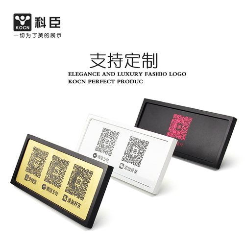 升级款定制收款码扫码付款码高档