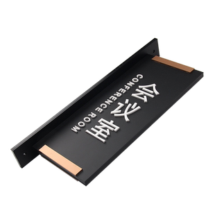 创意个性立式公司标识牌新中式门牌定制双面办公室侧装会议室牌亚克力标志牌定做标识标牌制作房间高档科室牌