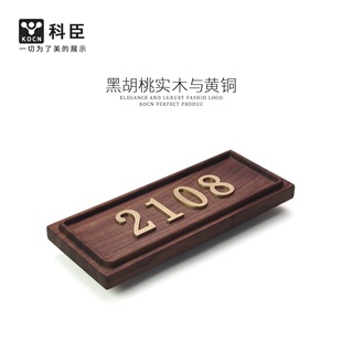 黑胡桃实木门牌号码牌家用高级入户高级感号码门口入户号码数字高端黄铜轻奢创意定制包间温馨房间立体住宅