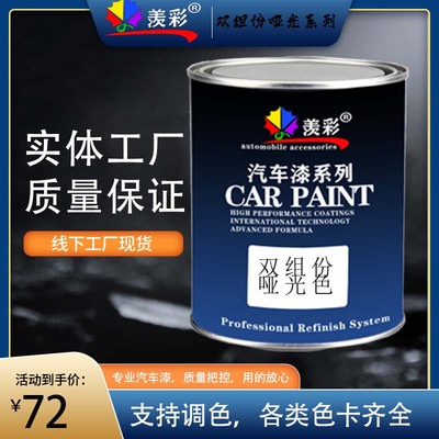 哑光高硬快干汽车翻新专用桶装漆