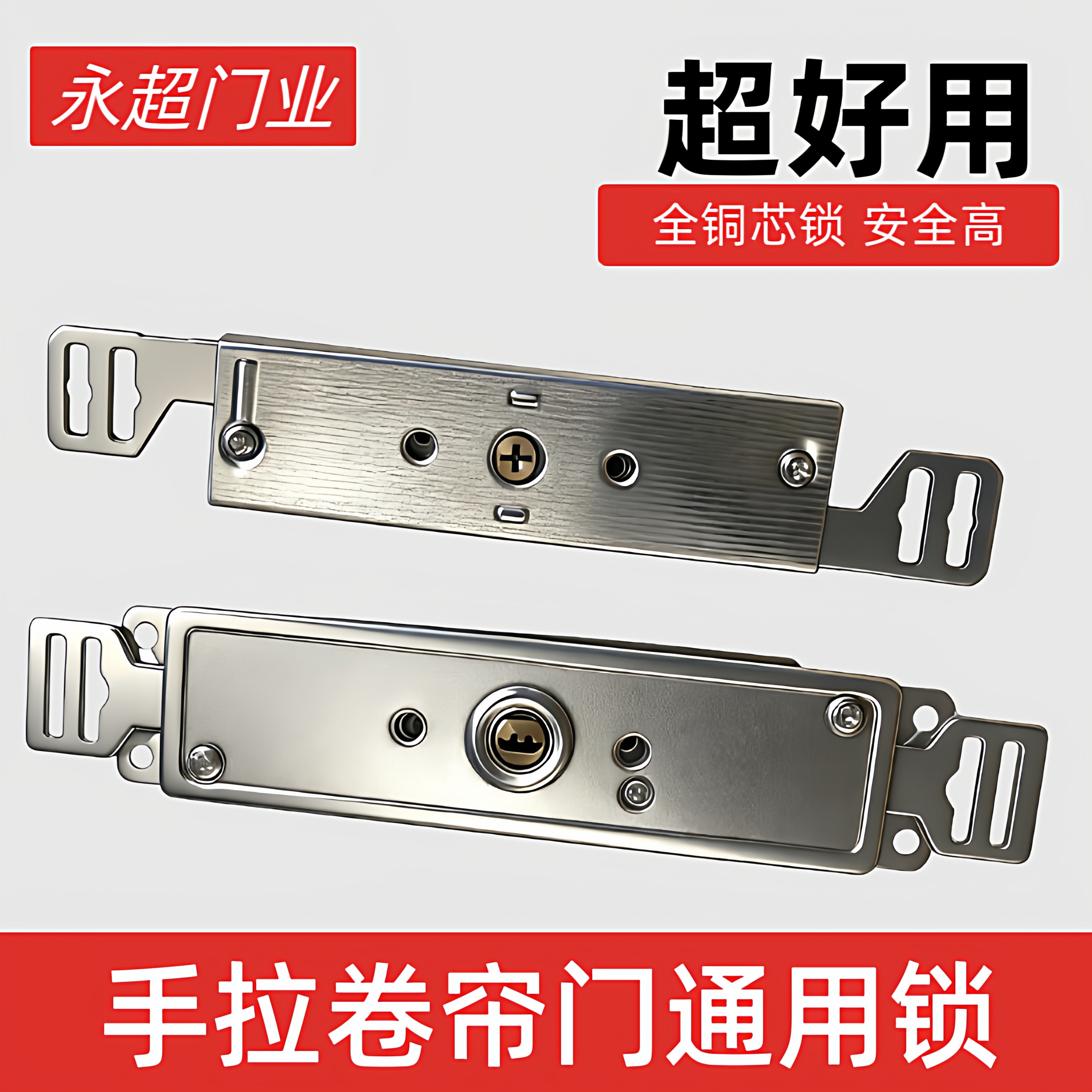 合金手拉老式卷闸门车库门全铜芯半铜芯月牙十字中间防盗锁通用型