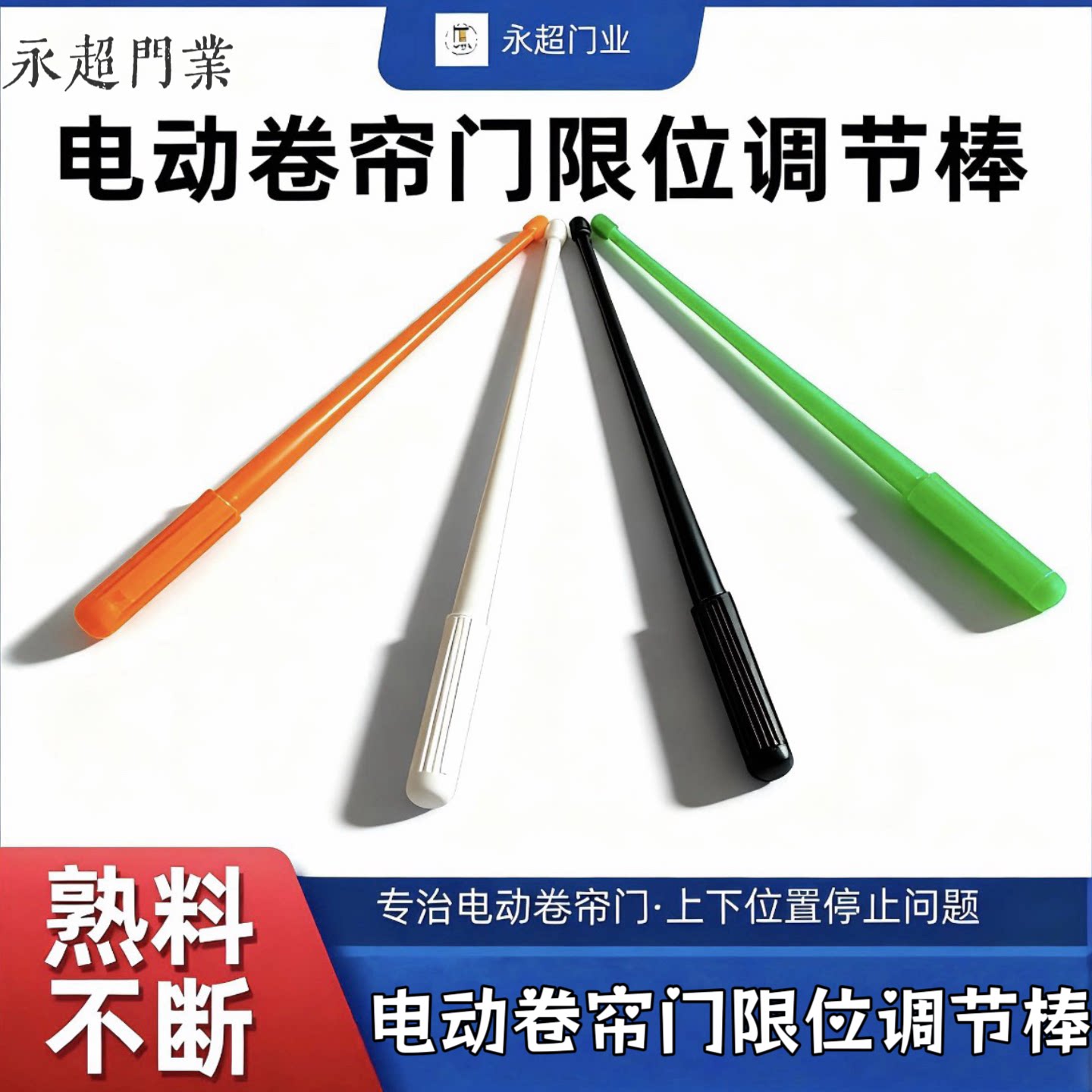 原装车库卷闸门管状电机限位器图片
