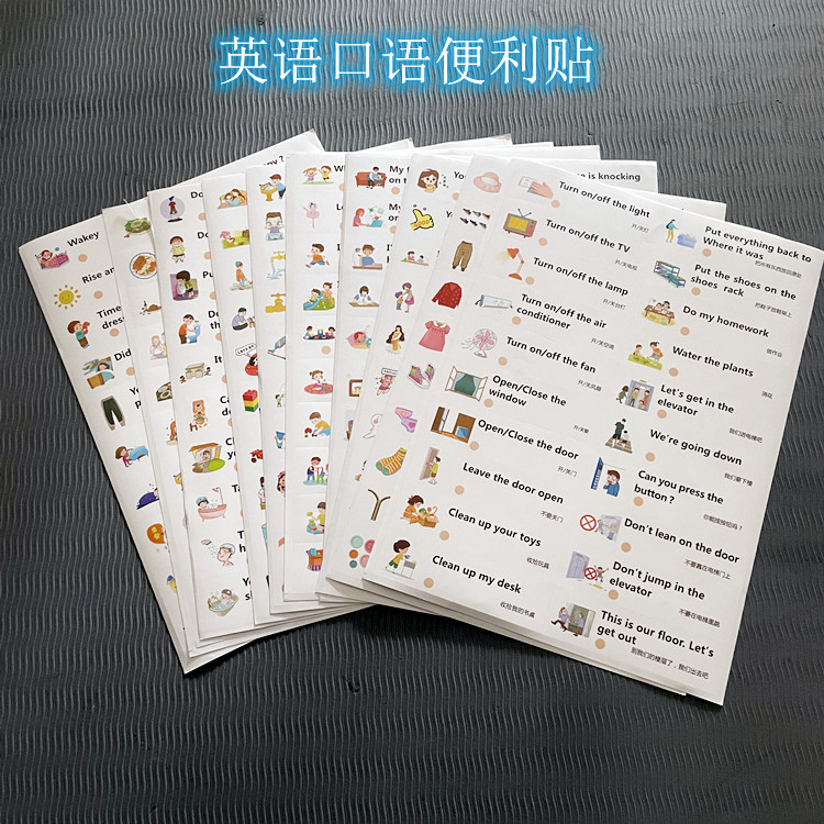 英语口语便利贴可点读英文单词句子贴纸亲子英语启蒙日常英语粘贴