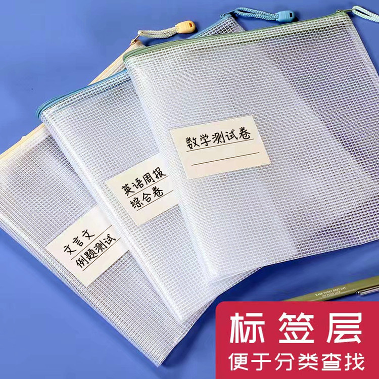 学生袋课本收纳袋科目分类票据袋