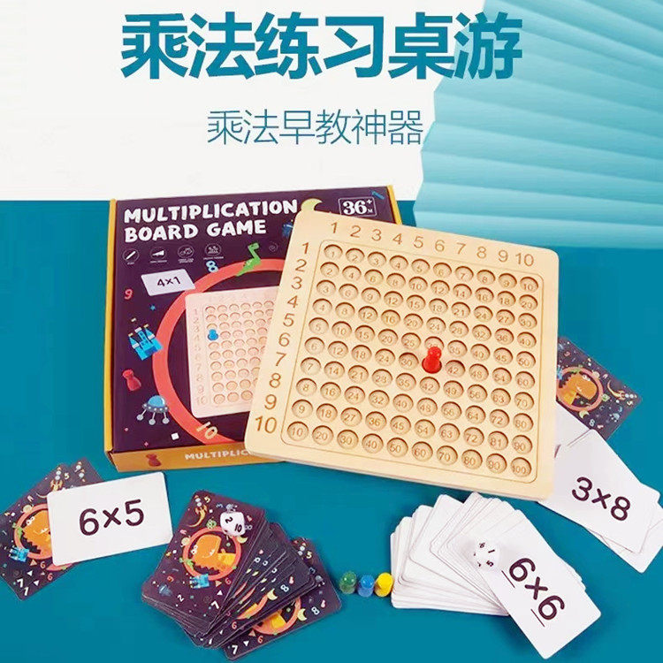 九九乘法表乘法口诀表桌面游戏