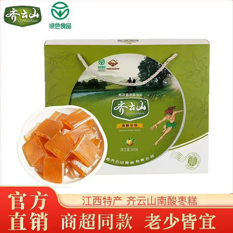 齐云山南酸枣糕礼盒装正宗江西特产酸甜孕妇休闲健康儿童送礼零食