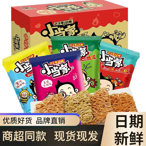 统一小当家干脆面干吃面