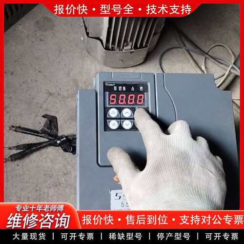 可维修工厂库存备用变频器S5350-4T5.5G 5.5kw议价