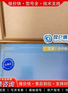 可维修TPC1021Nt/1031   10寸物联网屏议价