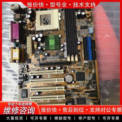 可维修华硕TUSL2-C主板 815芯片组  成色还议价