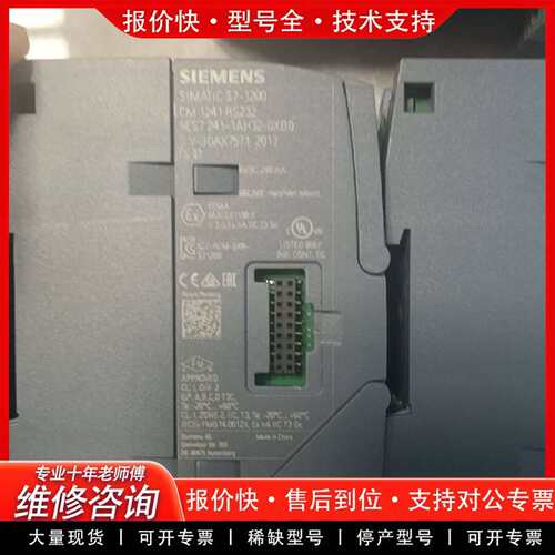 可维修1200plc模块，241-1AH32-0XB0 ，R议价