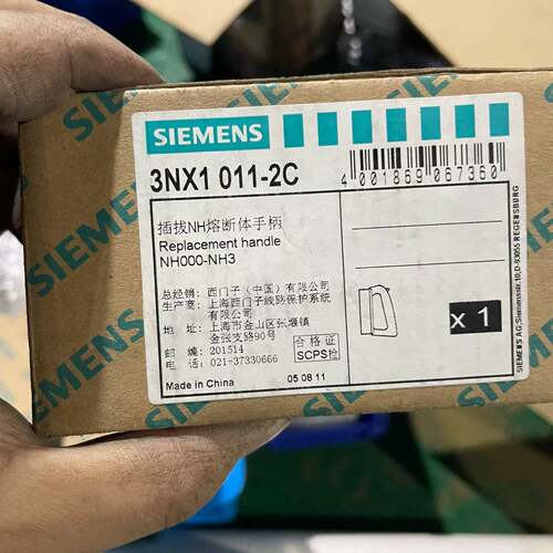 可议价正品西门子熔断器3NX1011-2C插拔NH拉NH000