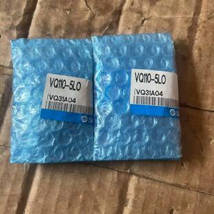 可维修VQ110-5LO 电磁阀，新的，有2个，1筐，一个4议价