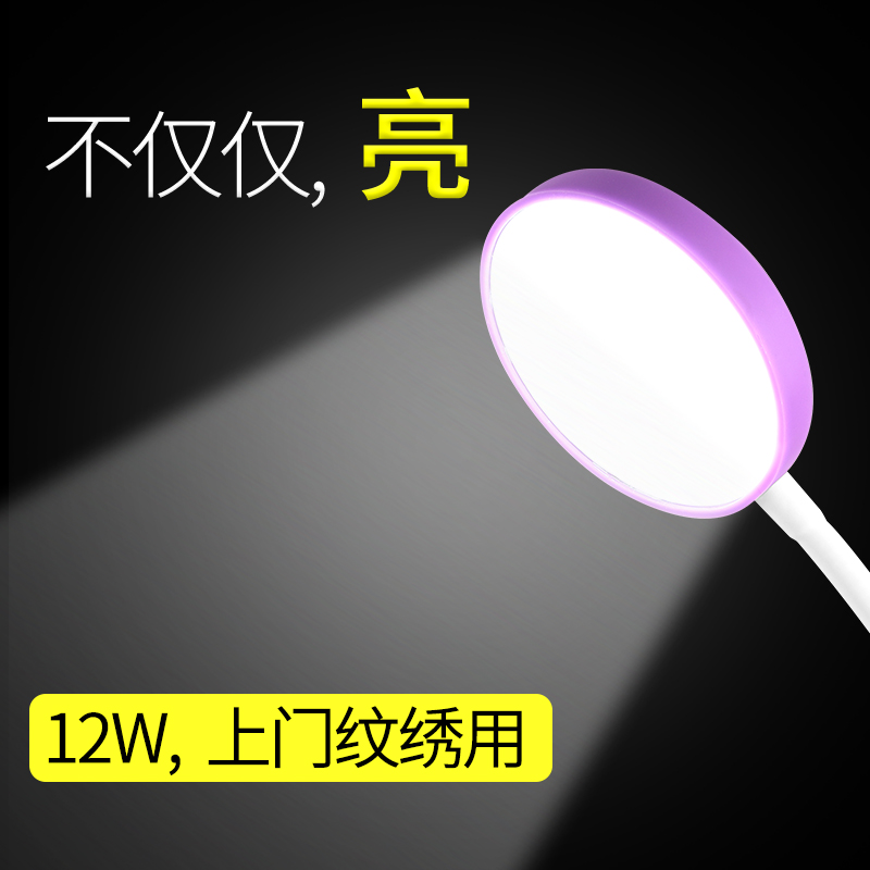 美容灯 便携式LED冷光纹绣灯折叠夹子式睫毛美甲半永久纹眉唇工具