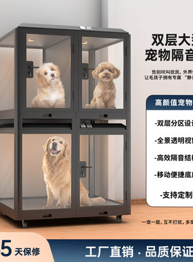 双层设计，可拆卸移动宠物房