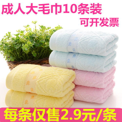 10条装纯棉毛巾成人用的结婚批發