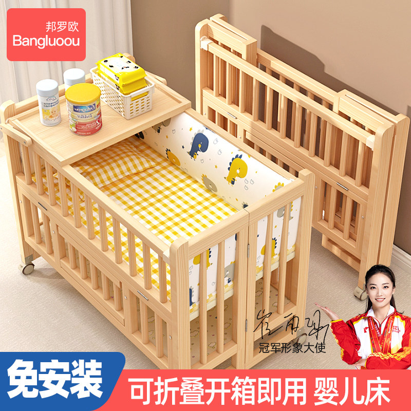 实木无漆折叠婴儿床拼接大床移动宝宝摇篮多功能新生儿新生儿童床,住宅家具,婴儿床,淘宝优惠券,粉丝福利购,淘宝优惠卷