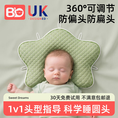 小米定型枕【四季通用】矫正头型