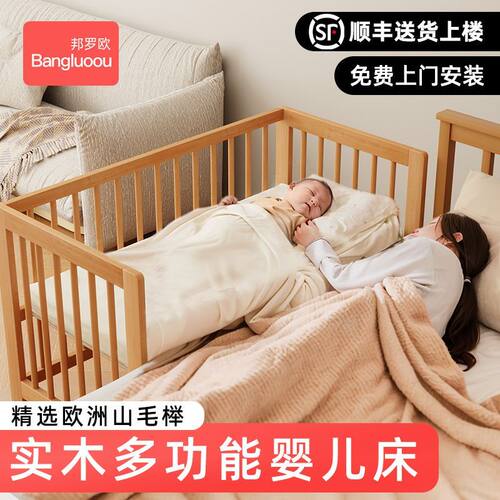 榉木婴儿床实木宝宝床边床拼接大床边儿童可移动新生儿床可升降
