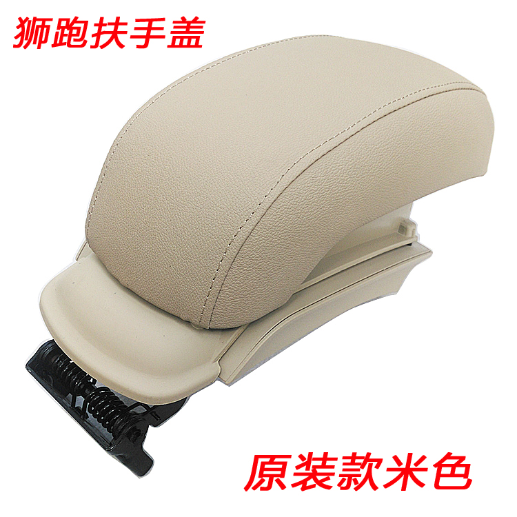 起亚狮跑扶手箱改装原装加长中央