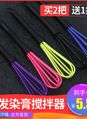 美发搅拌器染膏不锈钢搅拌器染发工具手动搅拌工具调棒发廊专用