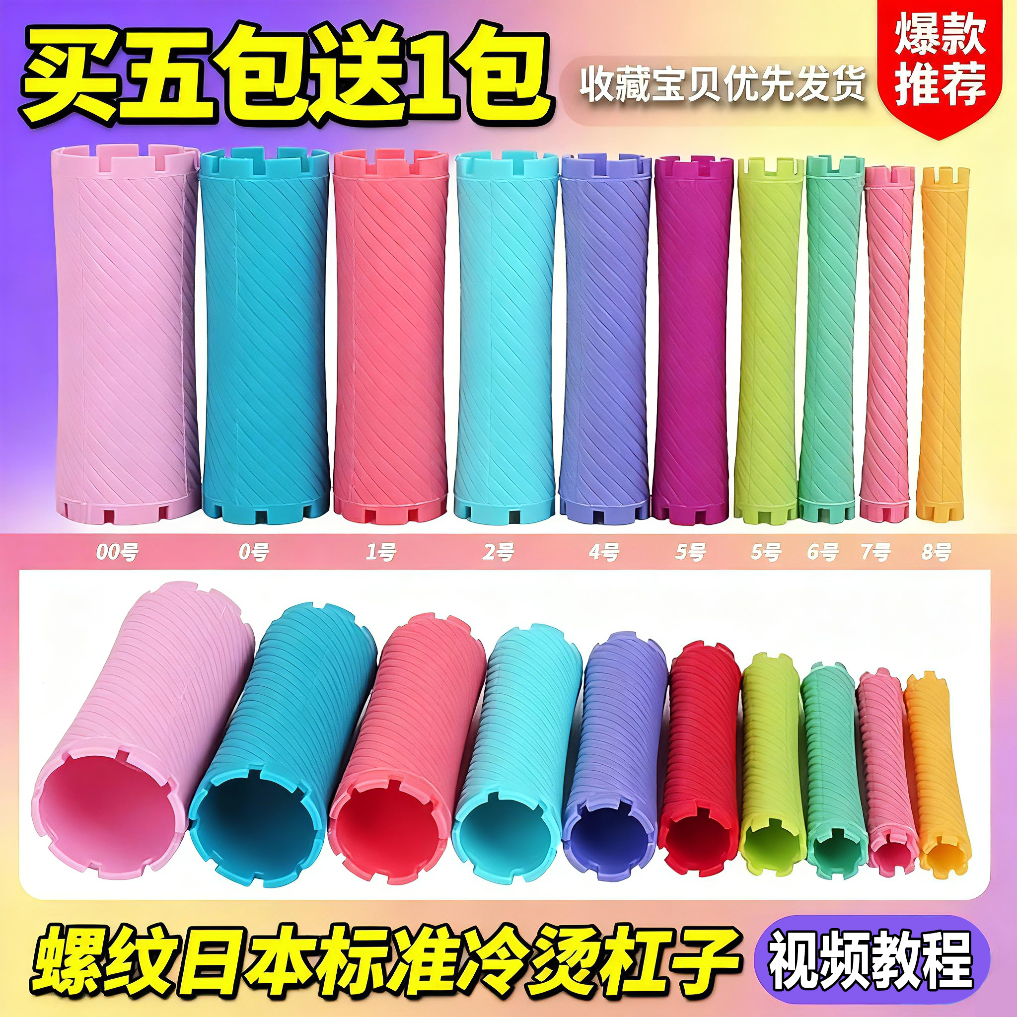 冷烫杠子烫发杠子全套标准杠理发店专用卷发日本杠子加厚烫发工具