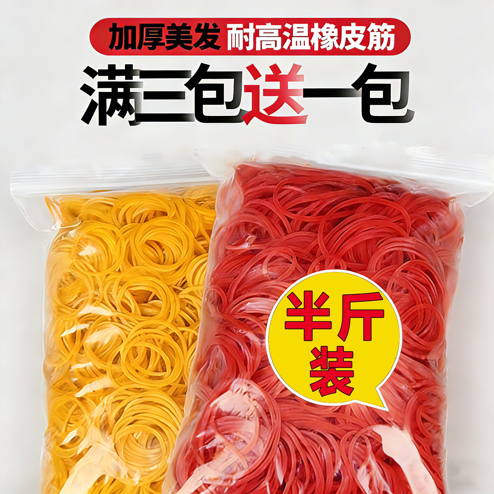 美发橡皮筋抗热烫发专用数码烫加厚耐高温冷烫牛皮筋圈扎钱捆绑菜