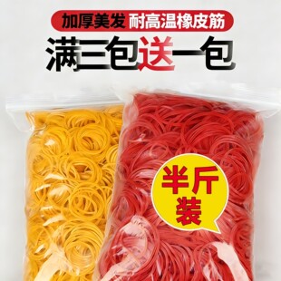 美发橡皮筋抗热烫发专用数码烫加厚耐高温冷烫牛皮筋圈扎钱捆绑菜