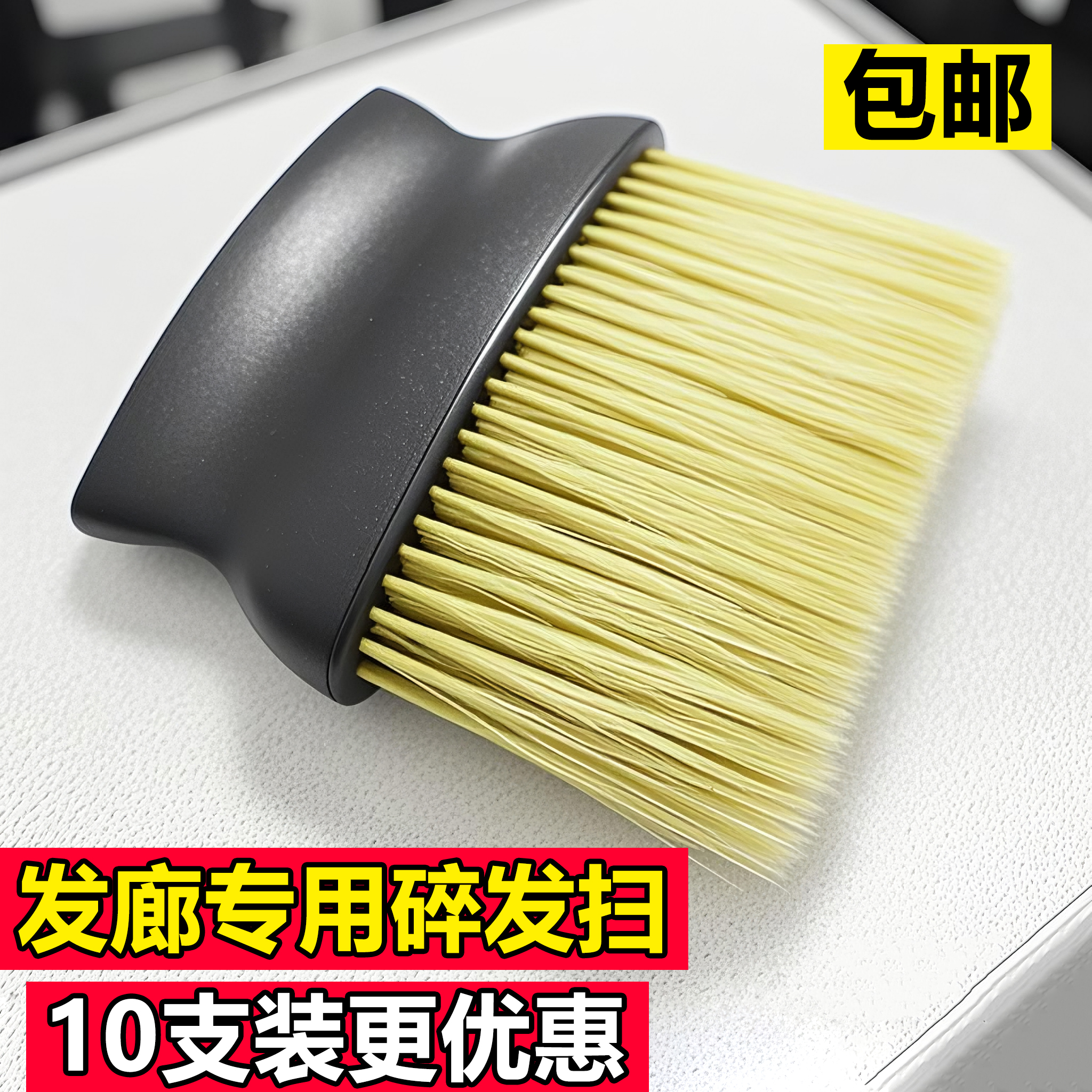 扫头发刷子软毛掸发担扫理发毛刷剪发廊扫碎发刷工具专业美发用品